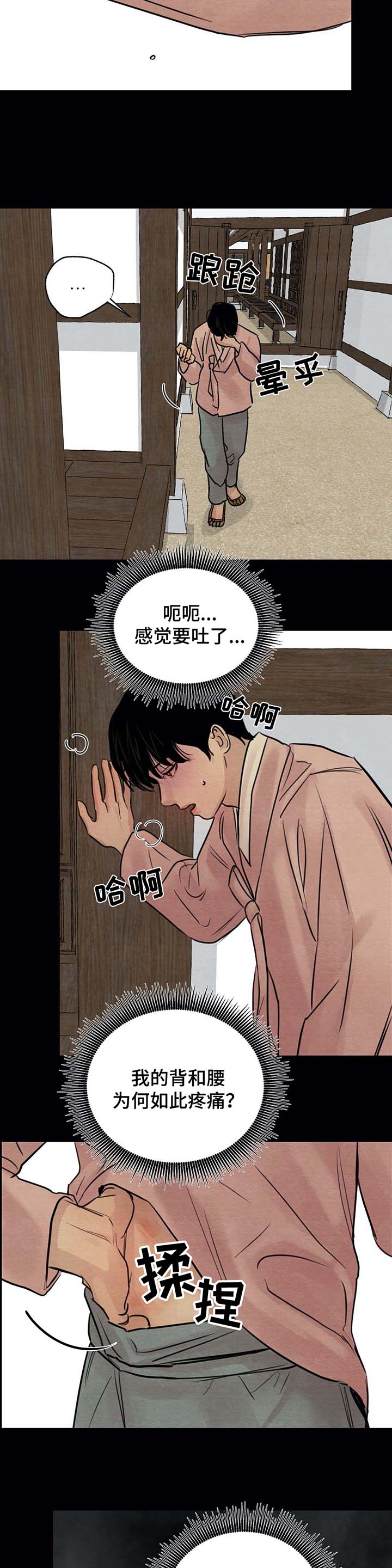 生蚝花甲粥图片大全漫画,第34章：记不得4图