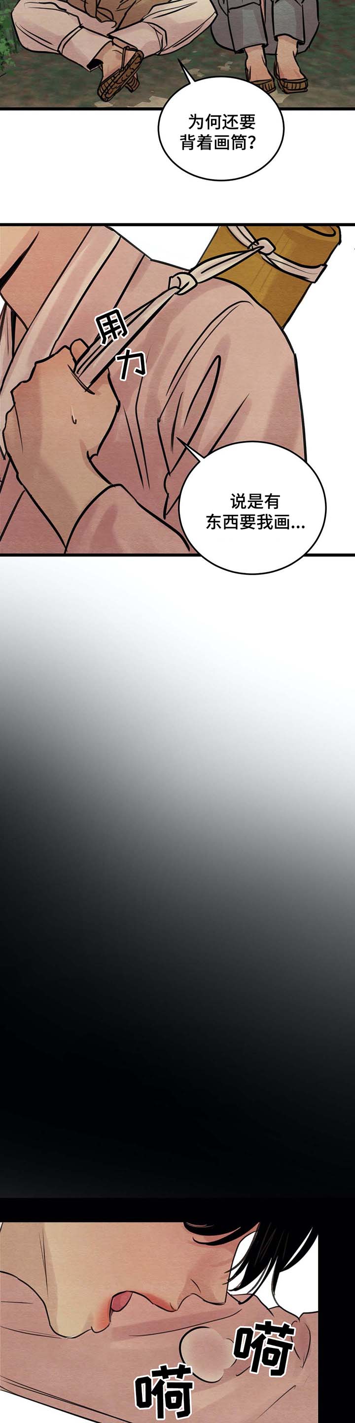 生蚝花甲粥图片大全漫画,第34章：记不得3图