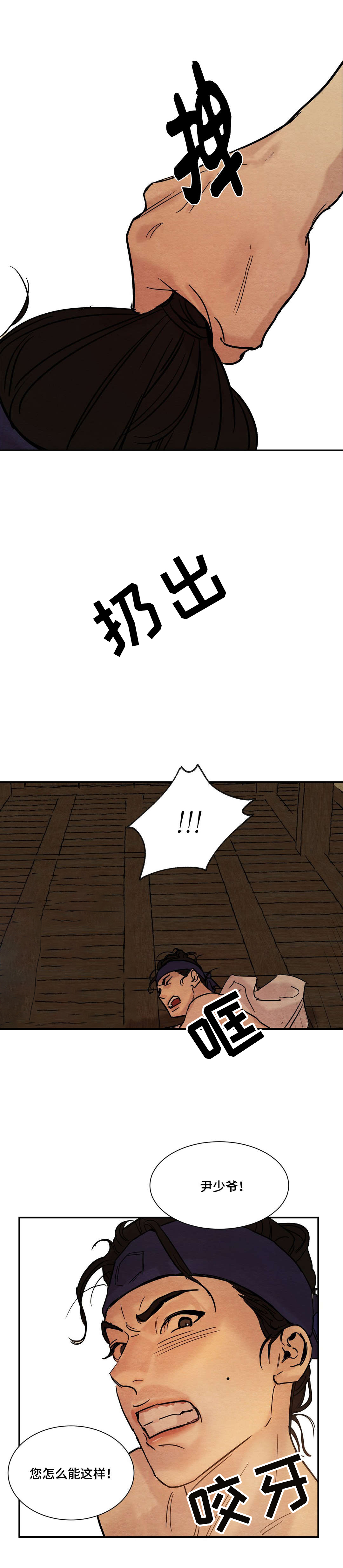 生蚝花甲怎么做漫画,第13章：继续画4图