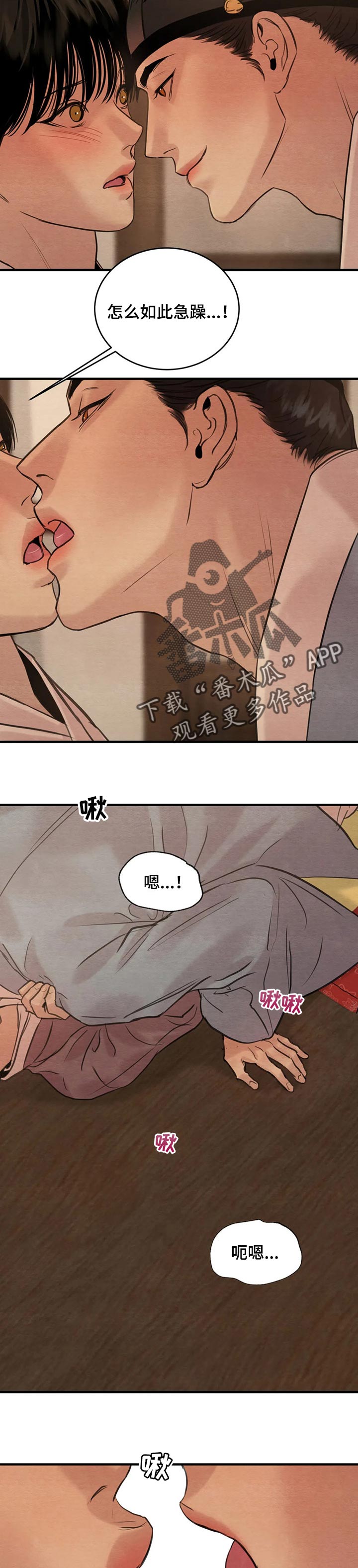 生蚝花甲图漫画,第131章：【第三季】负责5图
