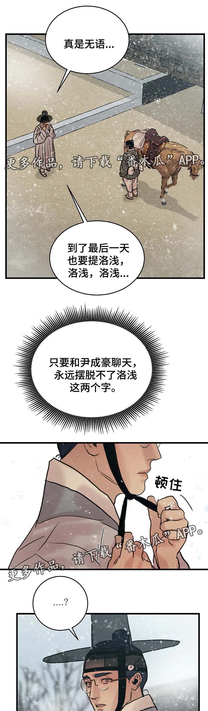 生蚝花甲肉的做法大全漫画,第63章：扔了吧1图
