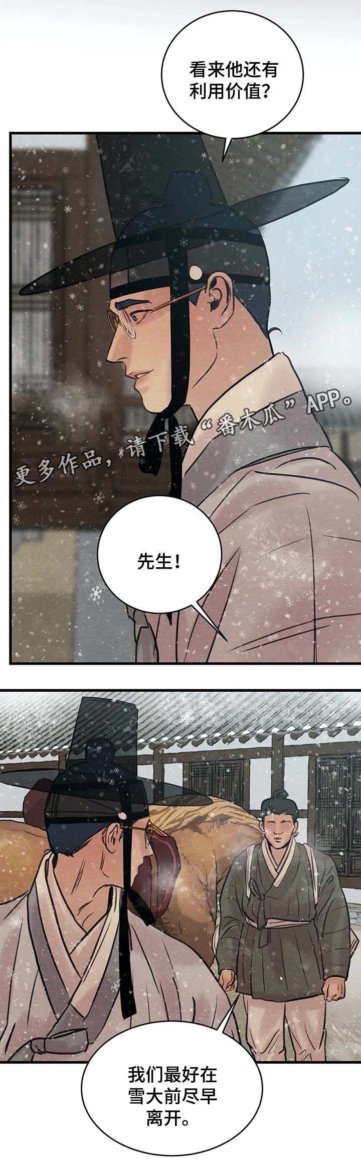 生蚝花甲肉的做法大全漫画,第63章：扔了吧3图