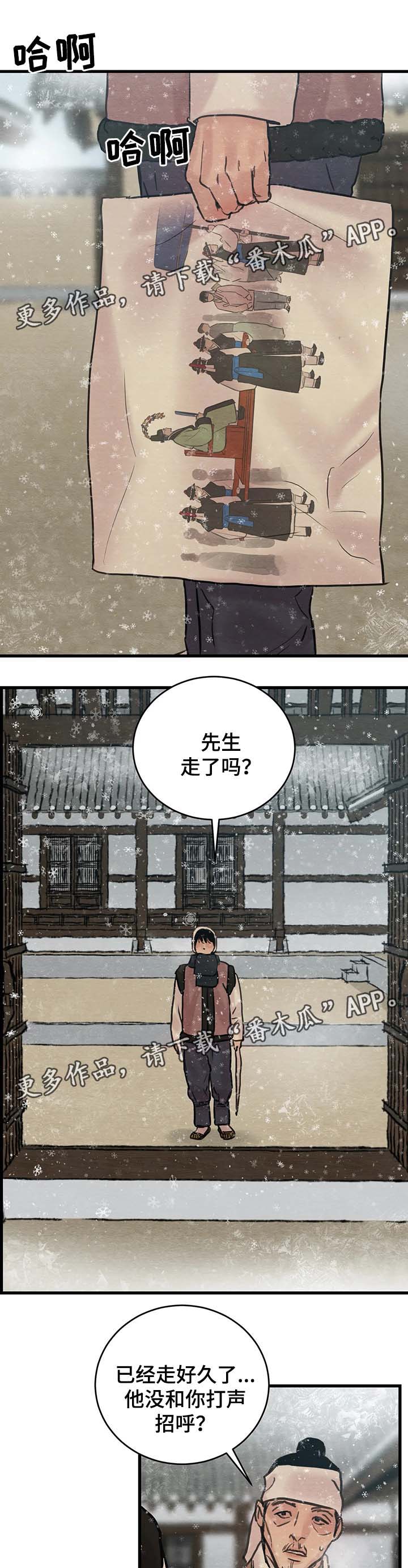 生蚝花甲肉的做法大全漫画,第63章：扔了吧5图