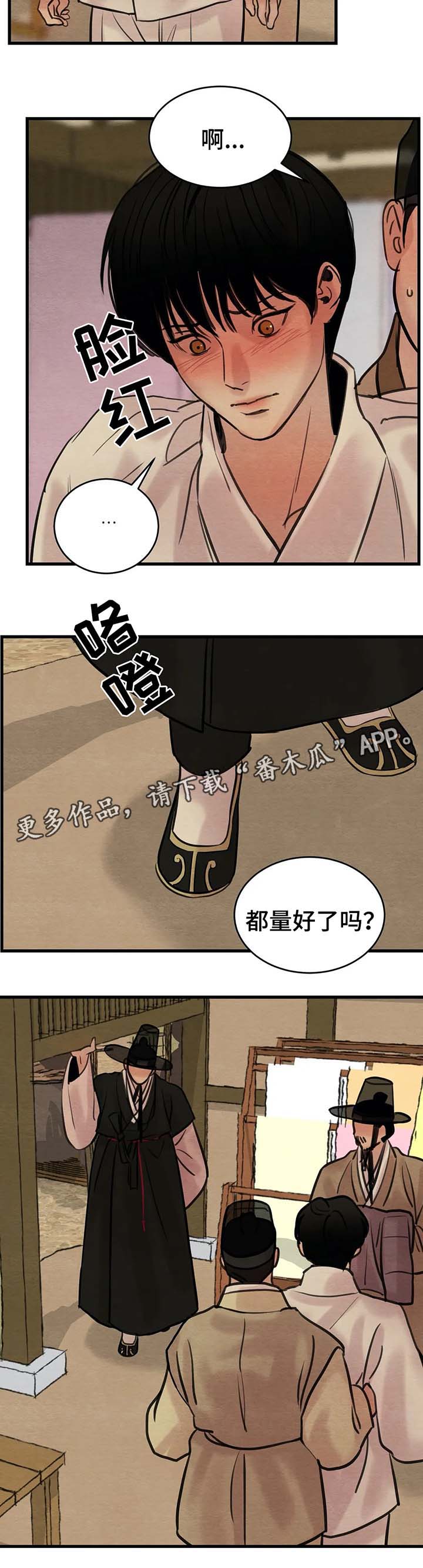第53章：我的错3