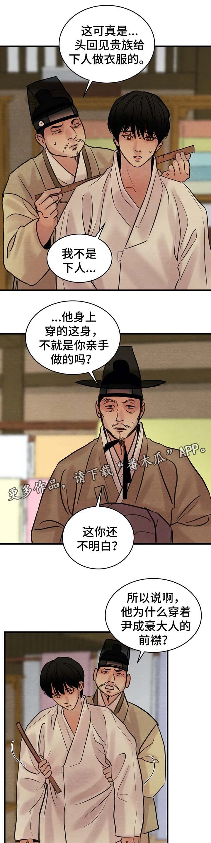 第53章：我的错2