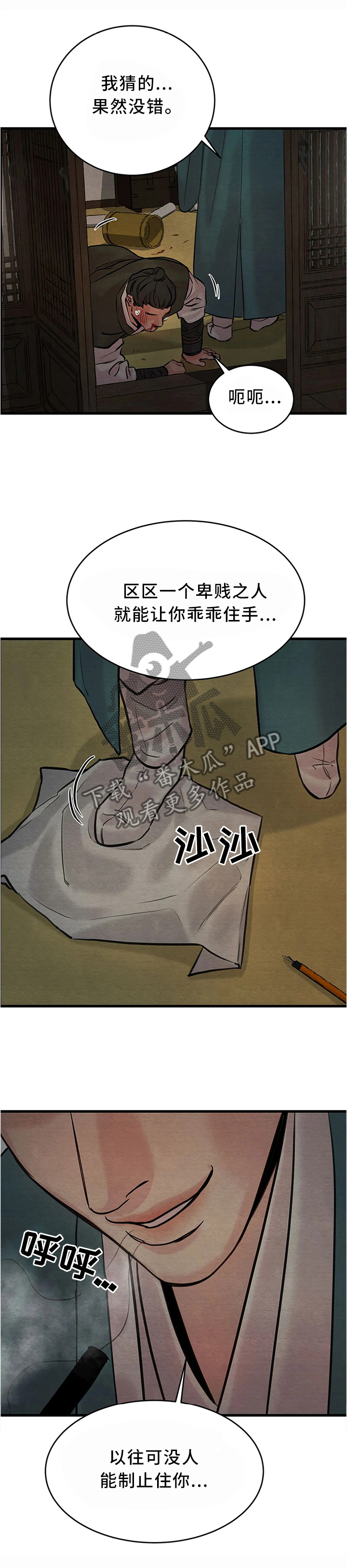 第79章：【第二季】心动了?3