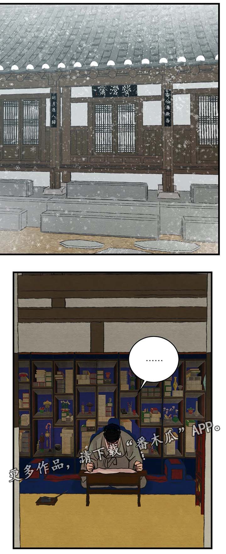 第62章：前往汉阳别院2