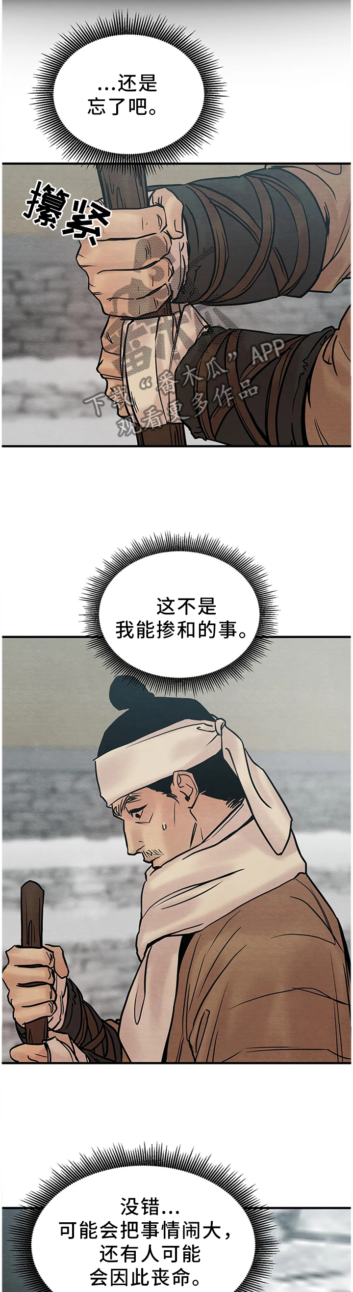 生蚝花甲鱿鱼大虾在一起怎么做漫画,第103章：【第二季】亲自见见4图