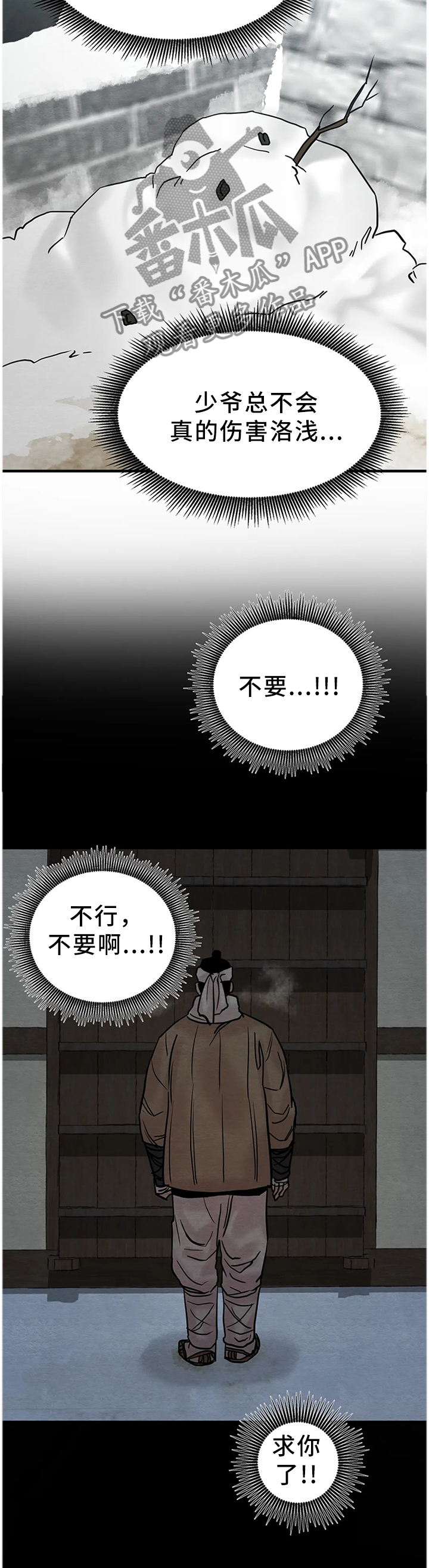 生蚝花甲鱿鱼大虾在一起怎么做漫画,第103章：【第二季】亲自见见5图