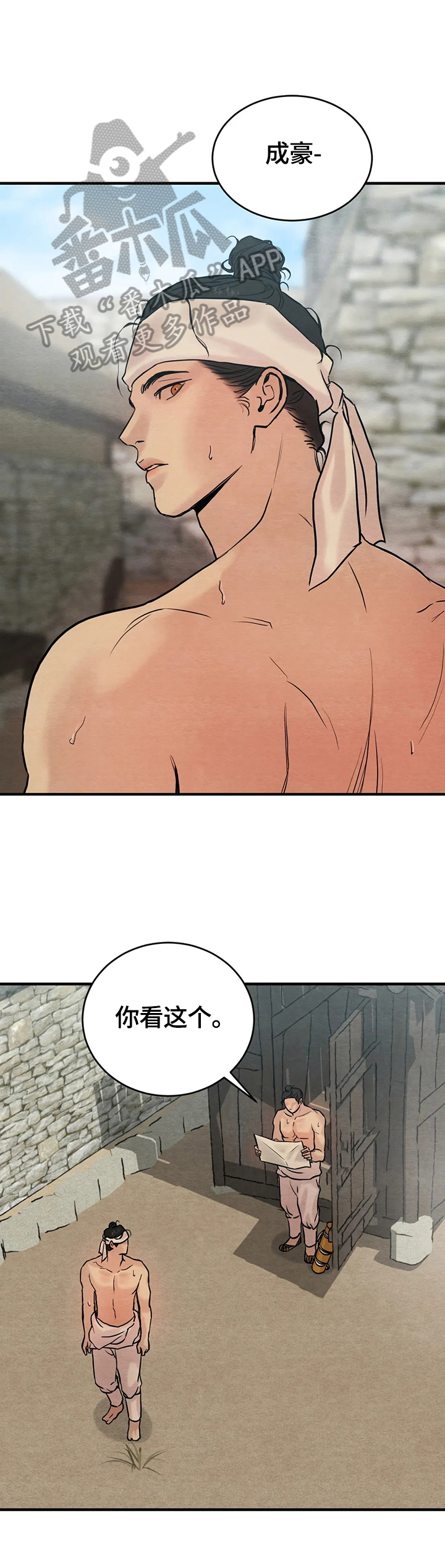 野画集为什么叫生蚝花甲漫画,第107章：【特别篇】价值5两1图