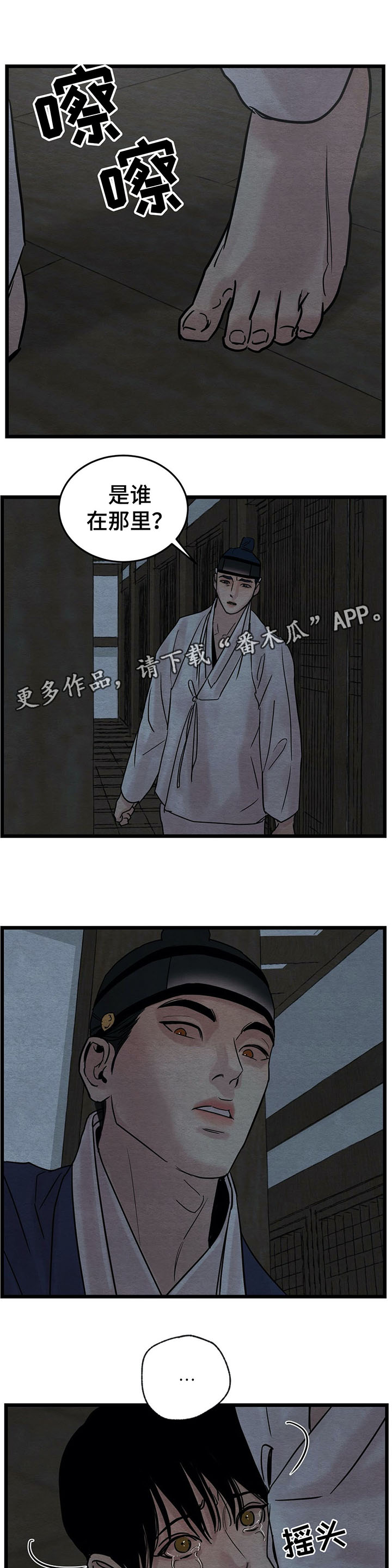 生蚝花甲肉的做法大全漫画,第40章：为什么感到如此愤怒4图