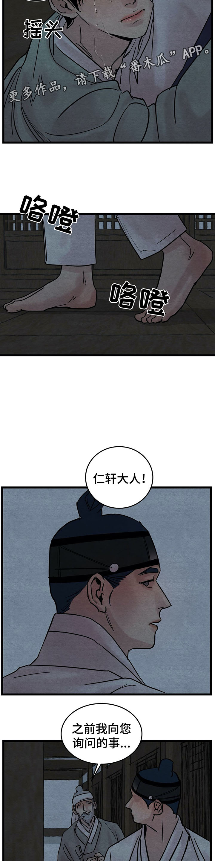 生蚝花甲肉的做法大全漫画,第40章：为什么感到如此愤怒5图
