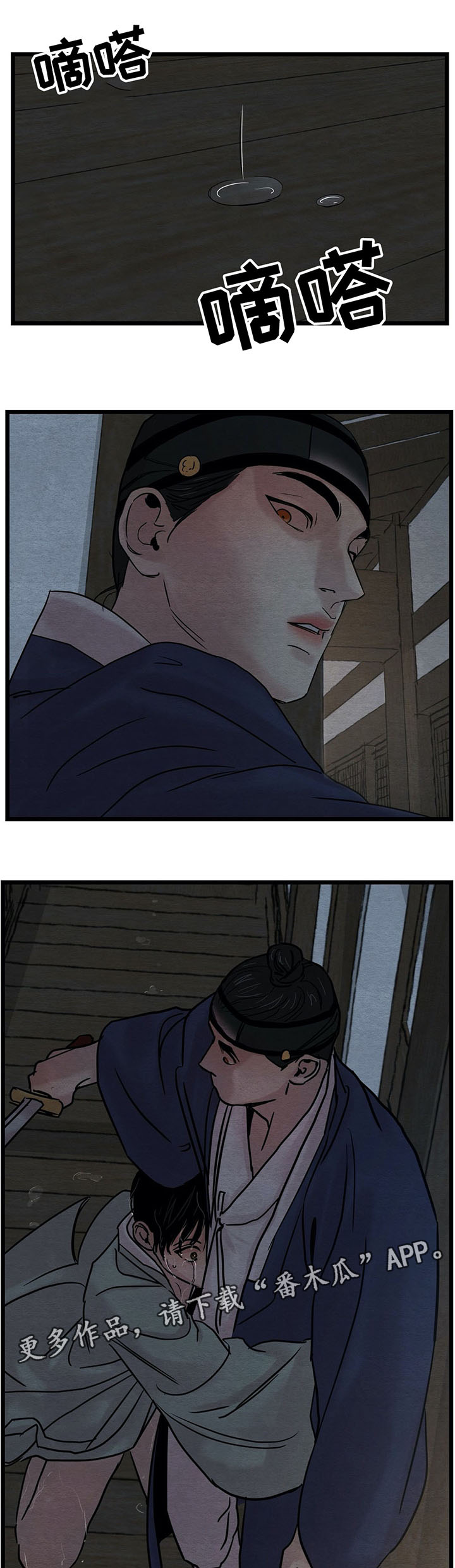 生蚝花甲肉的做法大全漫画,第40章：为什么感到如此愤怒3图
