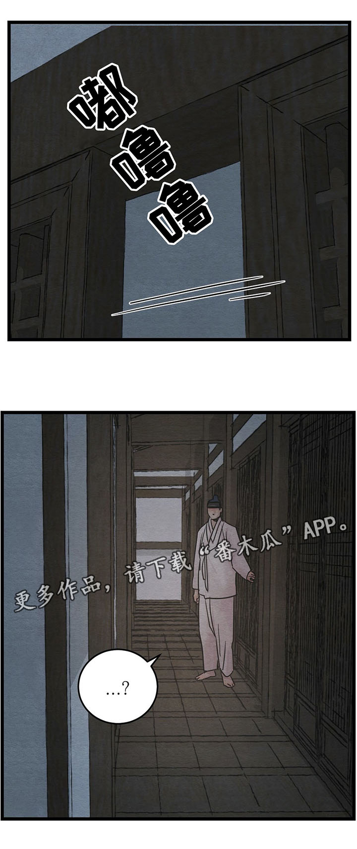 生蚝花甲肉的做法大全漫画,第40章：为什么感到如此愤怒2图