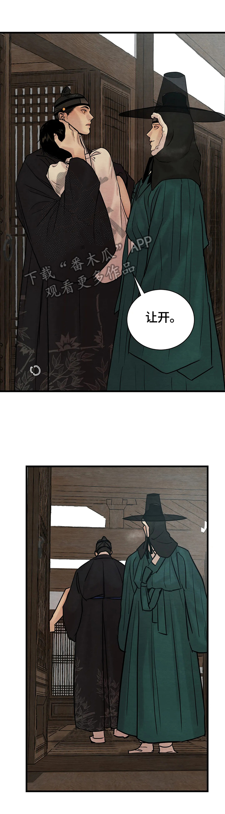 生蚝花甲是海鲜吗漫画,第106章：【第二季】团聚5图