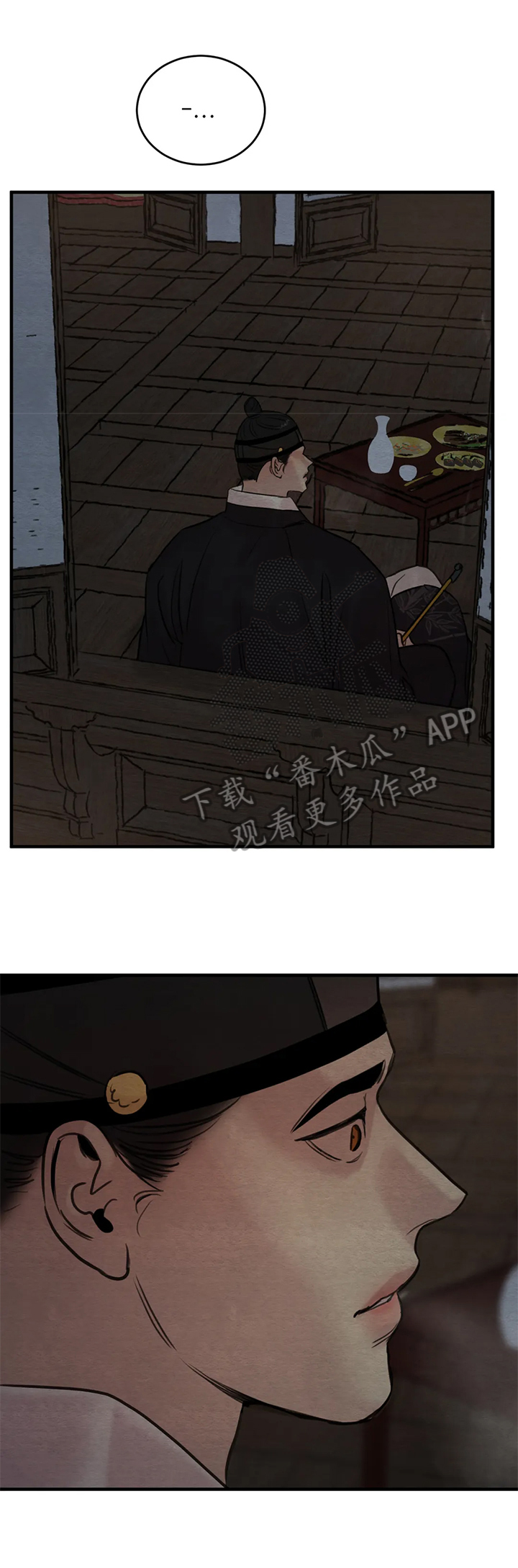 生蚝花甲蛏子漫画,第113章：【第二季】拦路4图