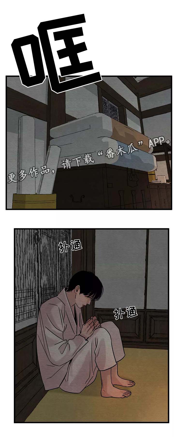 生蚝花甲粥图片大全漫画,第46章：你究竟喜欢他哪里1图