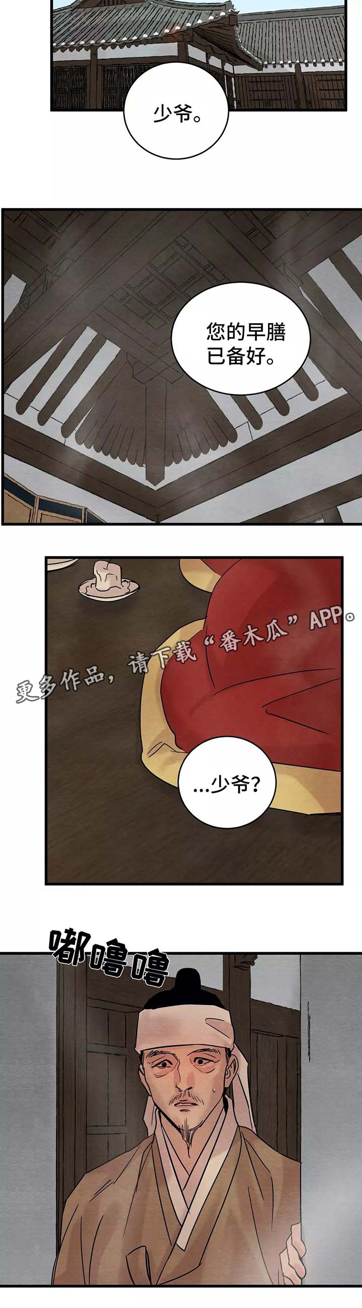 生蚝花甲粥图片大全漫画,第46章：你究竟喜欢他哪里4图