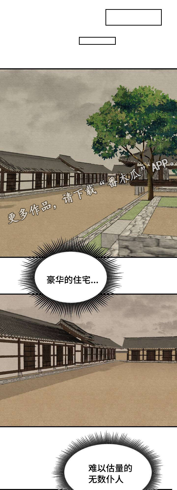 生蚝花甲虾粉丝蒜蓉煲漫画,第28章：打死你才对1图