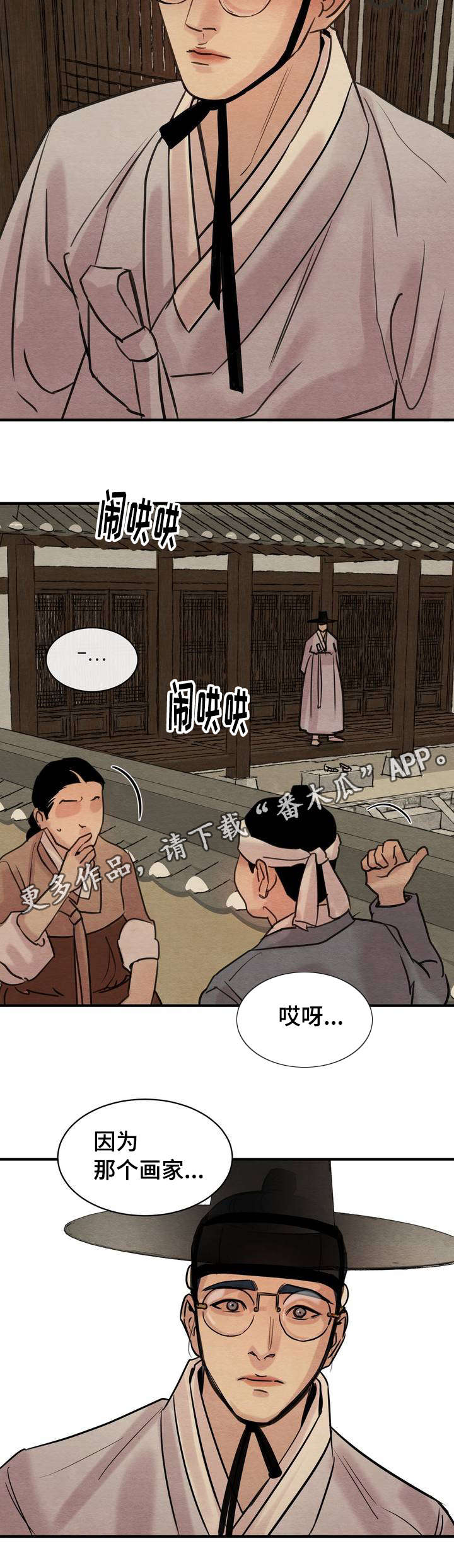 生蚝花甲虾粉丝蒜蓉煲漫画,第28章：打死你才对4图