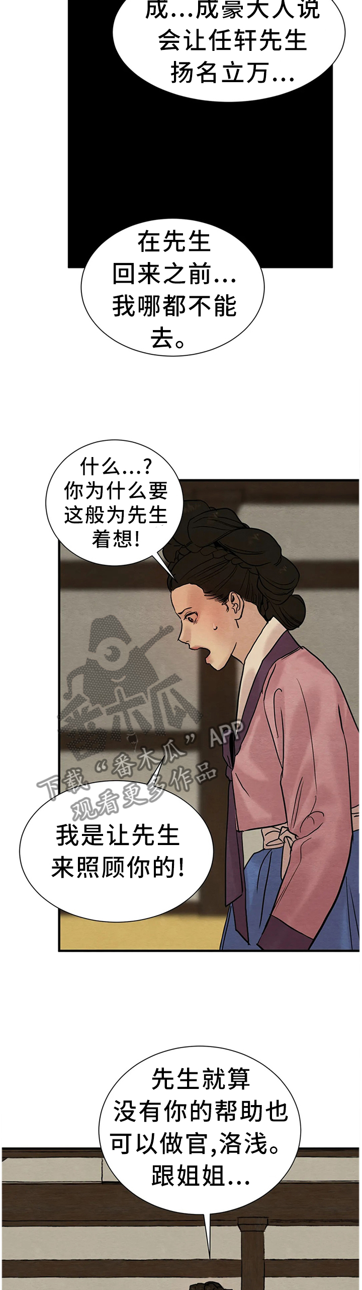 生蚝花甲粥图片大全漫画,第111章：【第二季】控制不住4图
