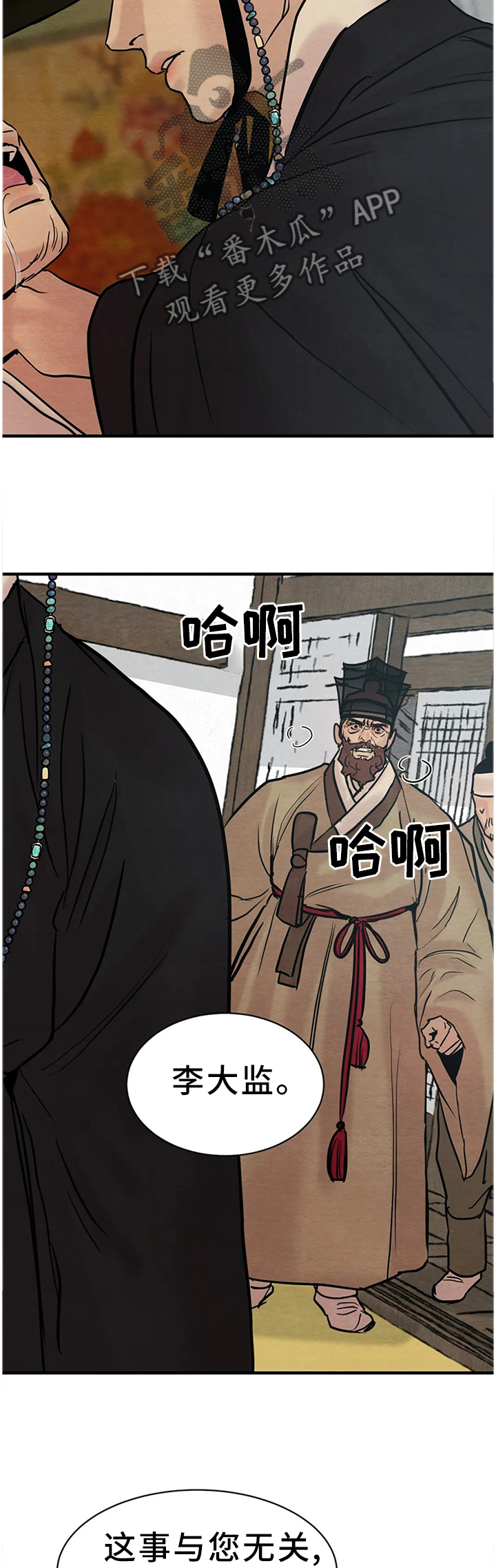 生蚝花甲粉丝煲做法漫画,第110章：【第二季】我有一计4图