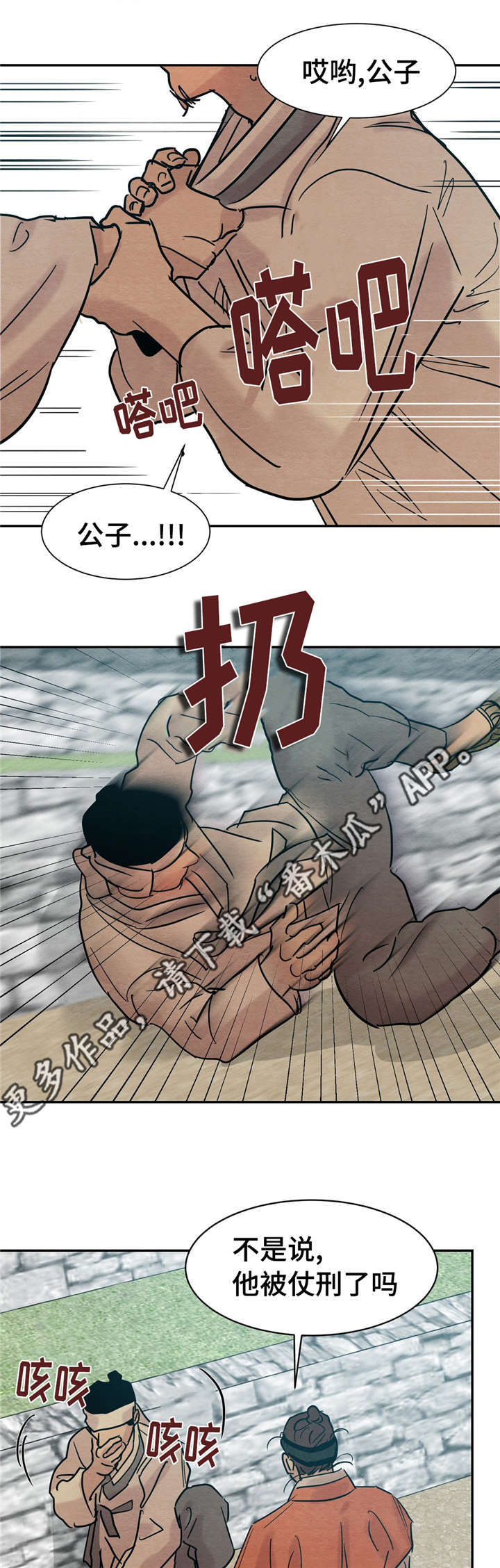 第21章：别胡说八道3