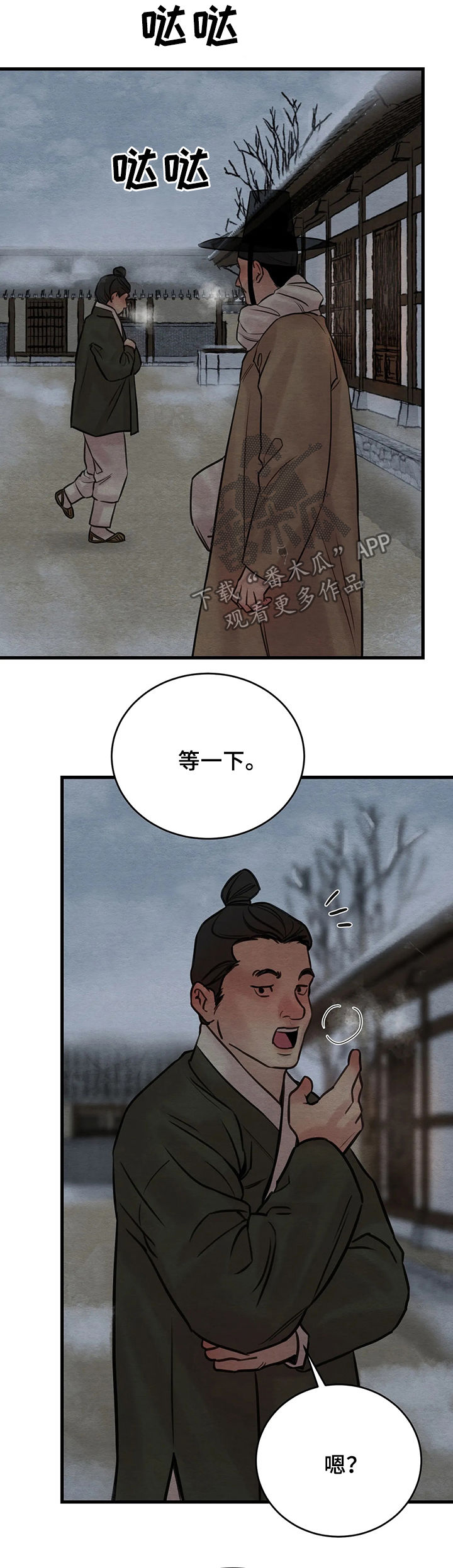 生蚝花甲漫画原名漫画,第65章：【第二季】嫉妒之心2图