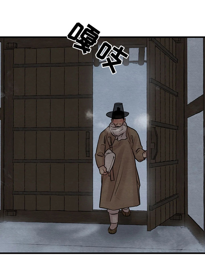 生蚝花甲漫画原名漫画,第65章：【第二季】嫉妒之心1图