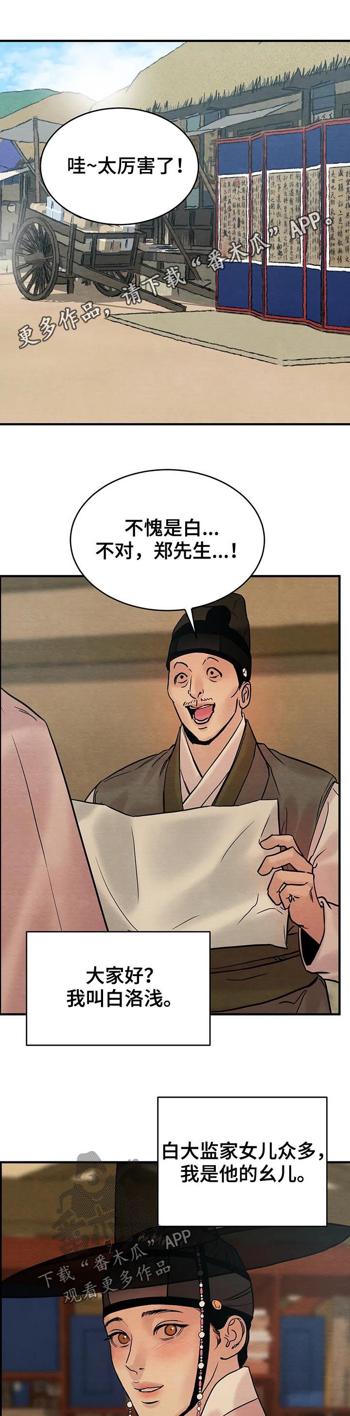 生蚝花甲未删减版漫画漫画,第96章：【特别版】笑容1图