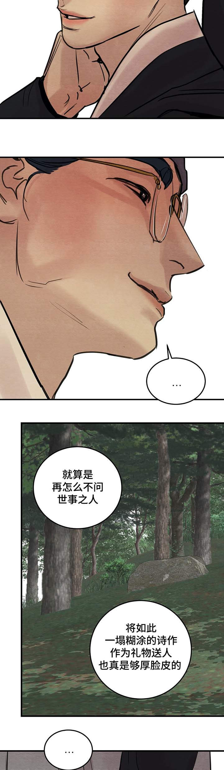 生蚝花甲虾尾价格漫画,第33章：比登天还难4图