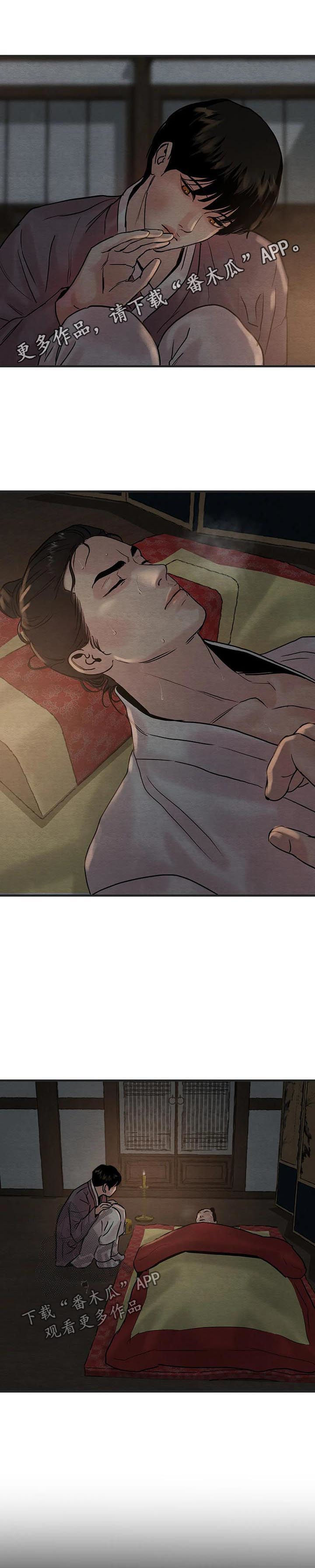 野画集为什么叫生蚝花甲漫画,第84章：【第二季】你喜欢我吗1图