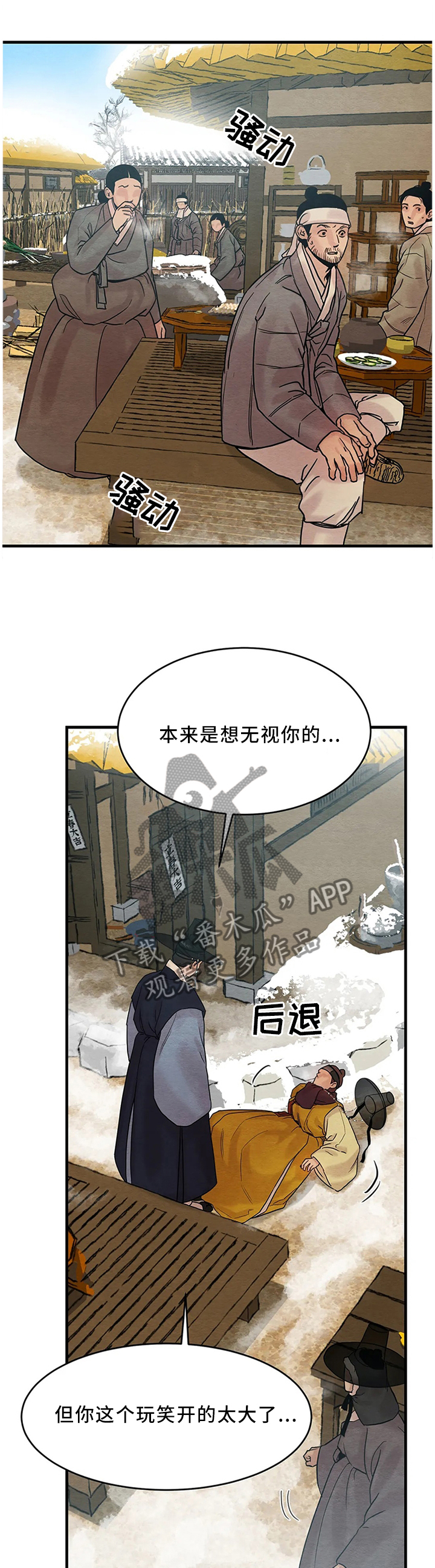 生蚝花甲漫画无删减漫画,第87章：【第二季】只有我懂你1图