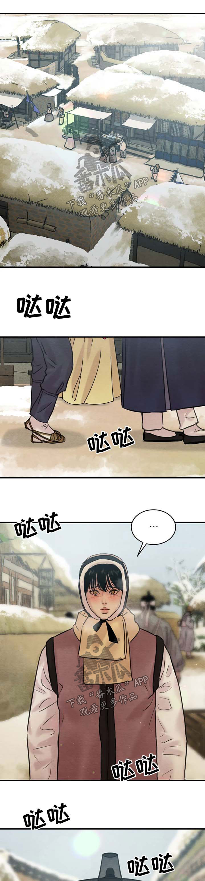 生蚝花甲粥图片大全漫画,第119章：【第二季】不能喜欢他5图