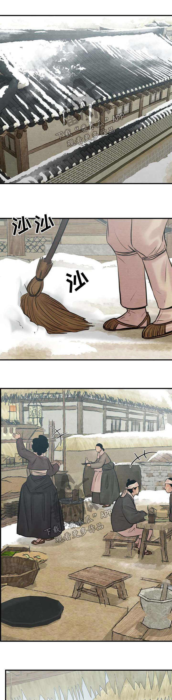 生蚝花甲粥图片大全漫画,第119章：【第二季】不能喜欢他1图