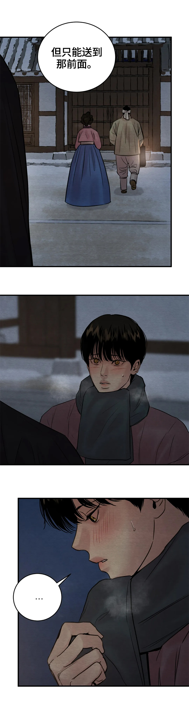 生蚝花甲粥图片大全漫画,第114章：【第二季】下定决心4图