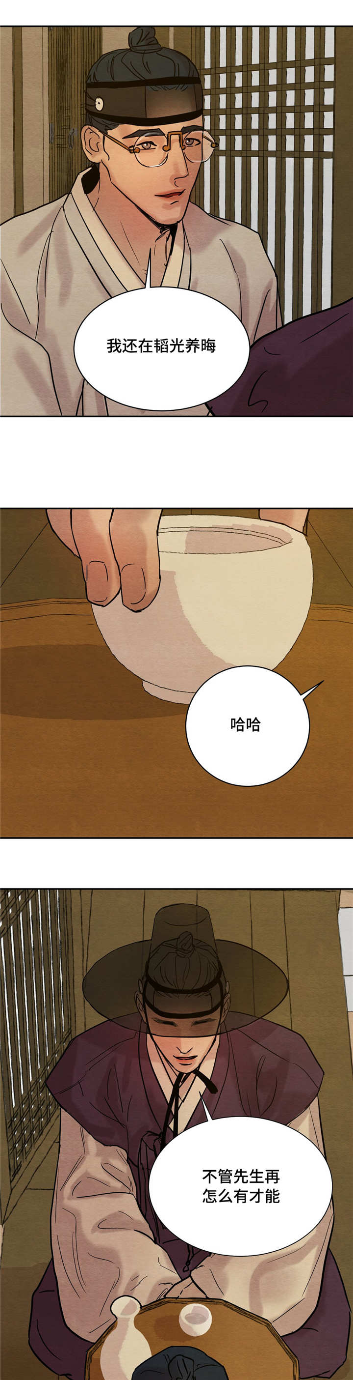 生蚝花甲蒜蓉漫画,第10章：相见3图