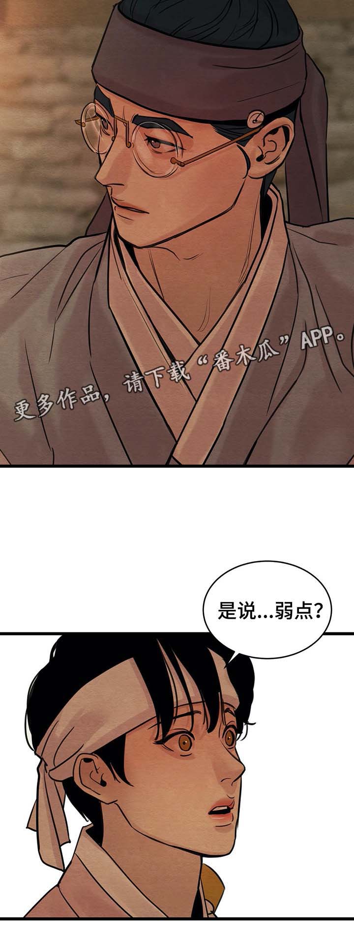 第36章：你一定要帮我3
