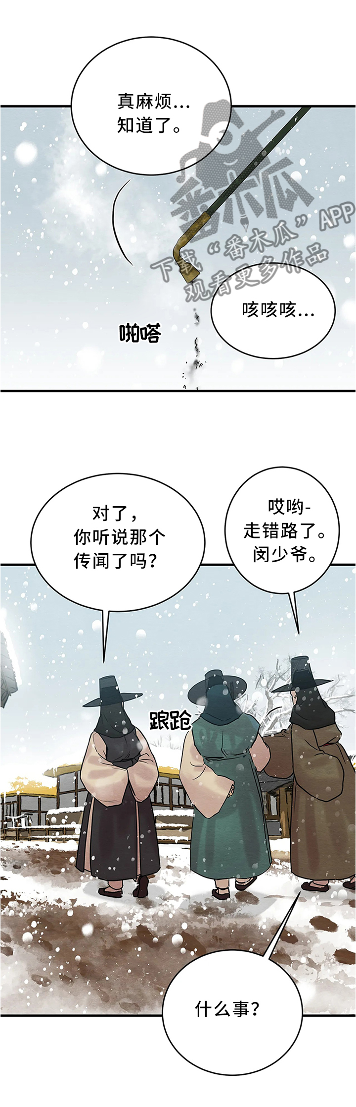 生蚝花甲是海鲜吗漫画,第74章：【第二季】你怎么还活着2图