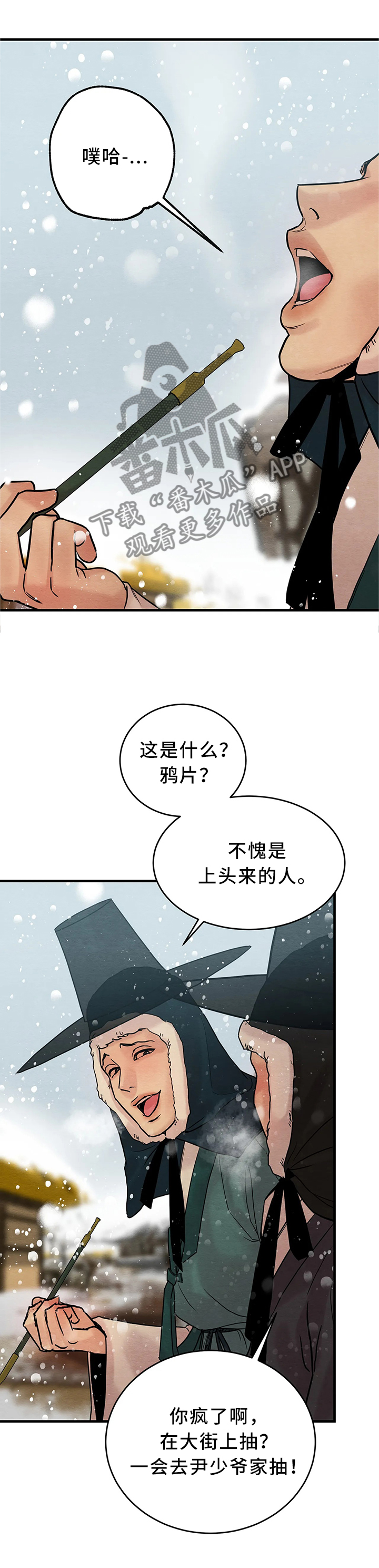 生蚝花甲是海鲜吗漫画,第74章：【第二季】你怎么还活着1图