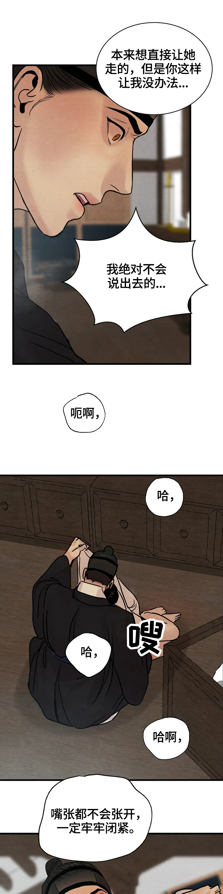 生蚝花甲鱿鱼大虾在一起怎么做漫画,第105章：【第二季】引起注意4图
