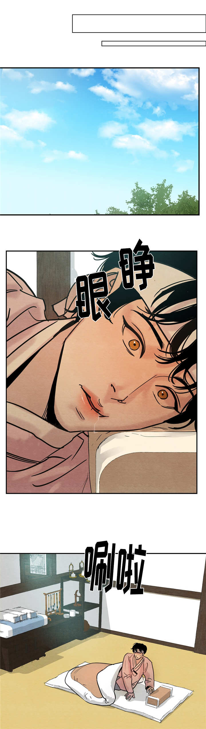 生蚝花甲虾粉丝蒜蓉煲漫画,第6章：诗作4图