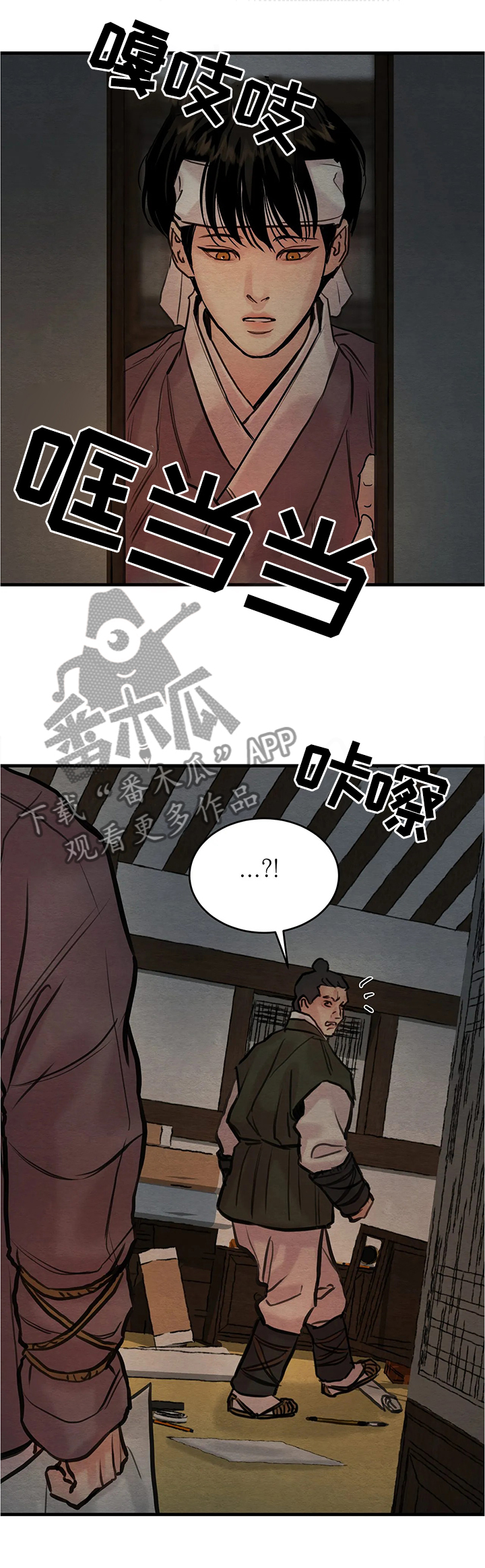 生蚝花甲蛏子漫画,第76章：【第二季】一起玩玩咯1图