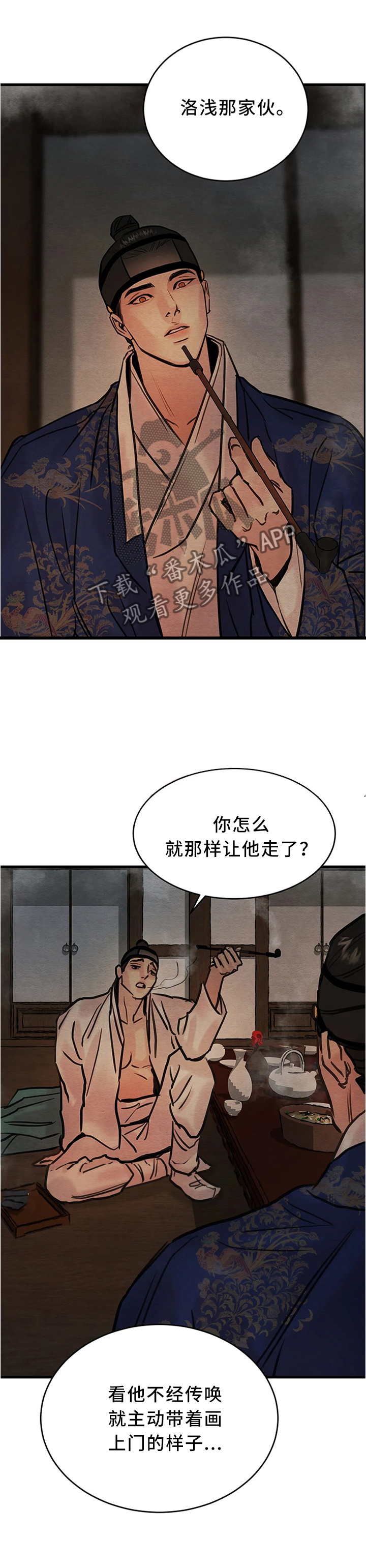 生蚝花甲蛏子漫画,第76章：【第二季】一起玩玩咯3图