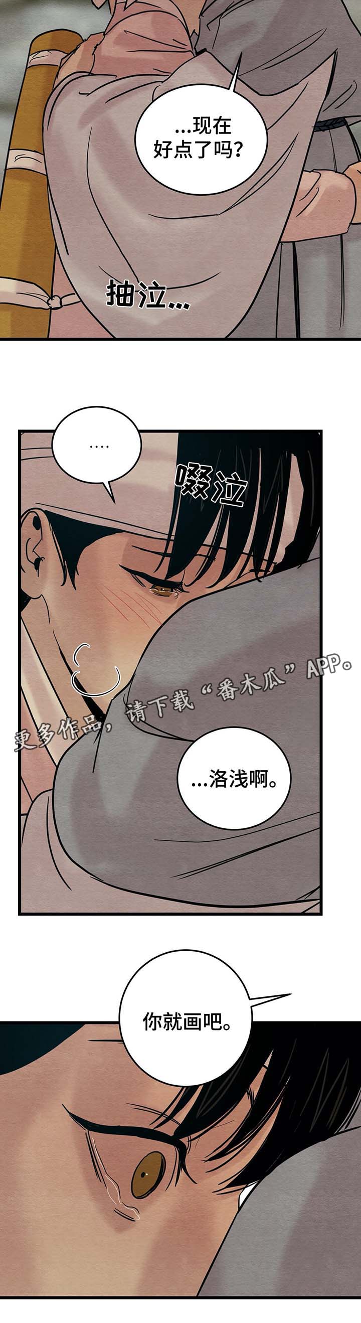 生蚝花甲蛏子漫画,第42章：他不会碰你3图