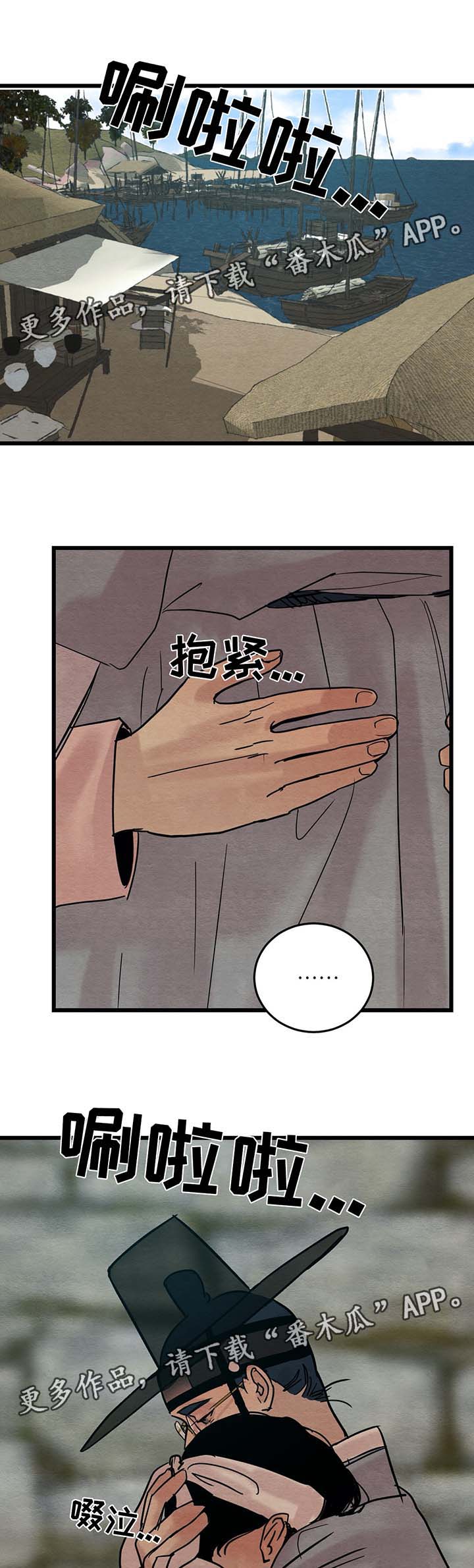 生蚝花甲蛏子漫画,第42章：他不会碰你2图