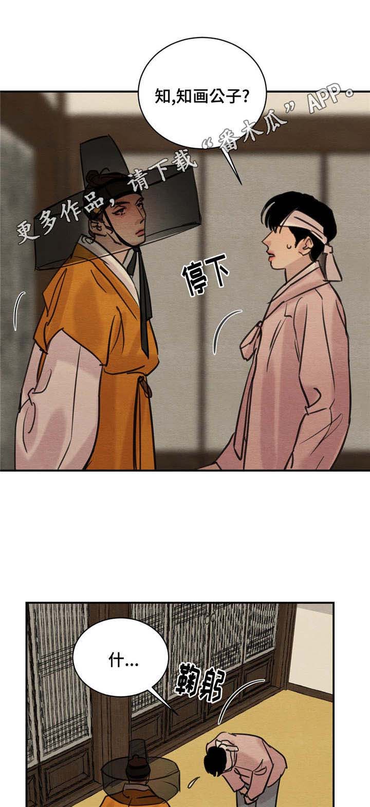 生蚝花甲粥图片大全漫画,第27章：给你准备的1图