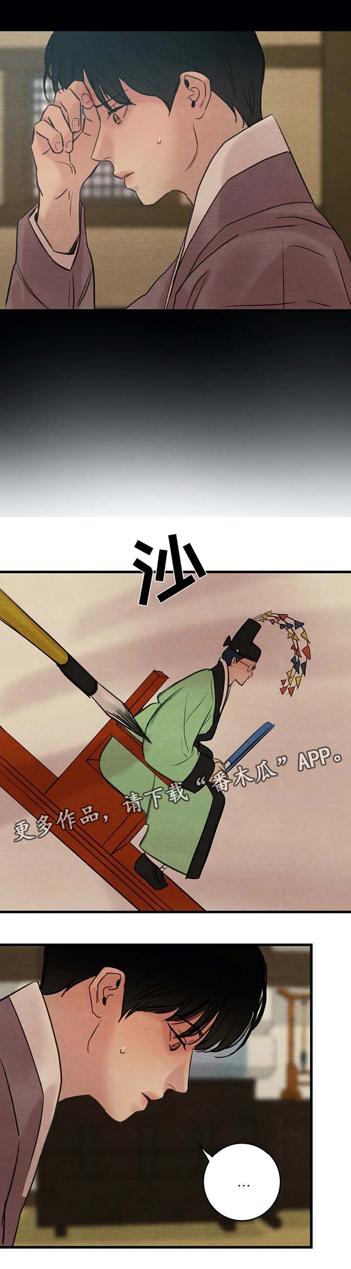 生蚝花甲肉的做法大全漫画,第56章：赤裸的言语3图
