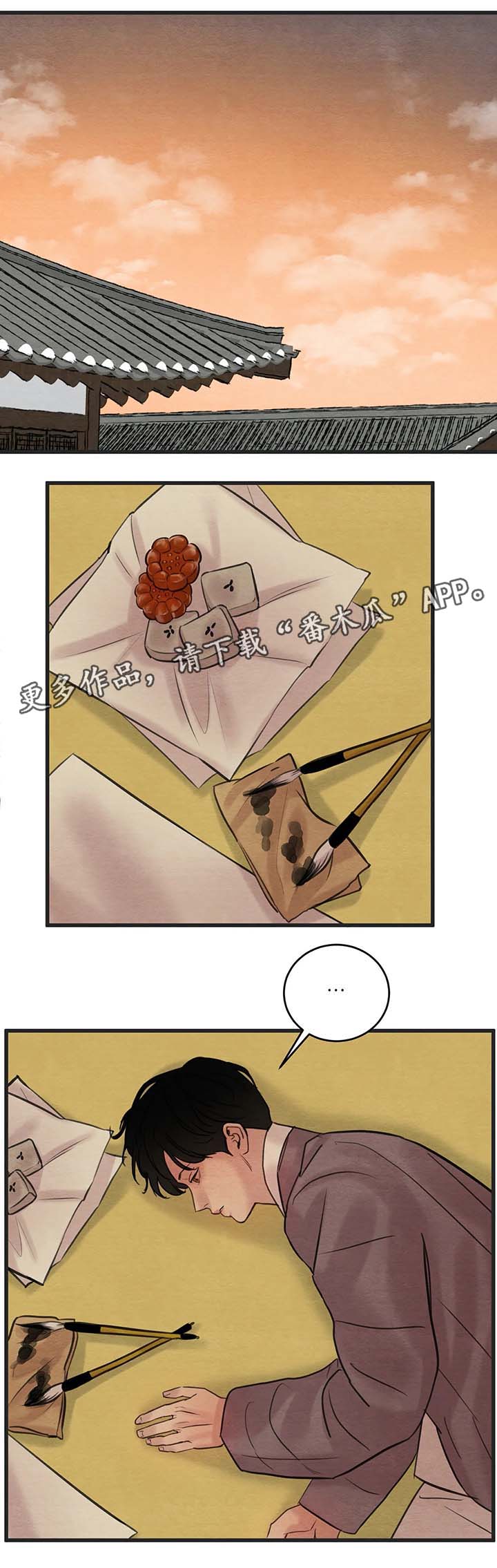 生蚝花甲肉的做法大全漫画,第56章：赤裸的言语1图