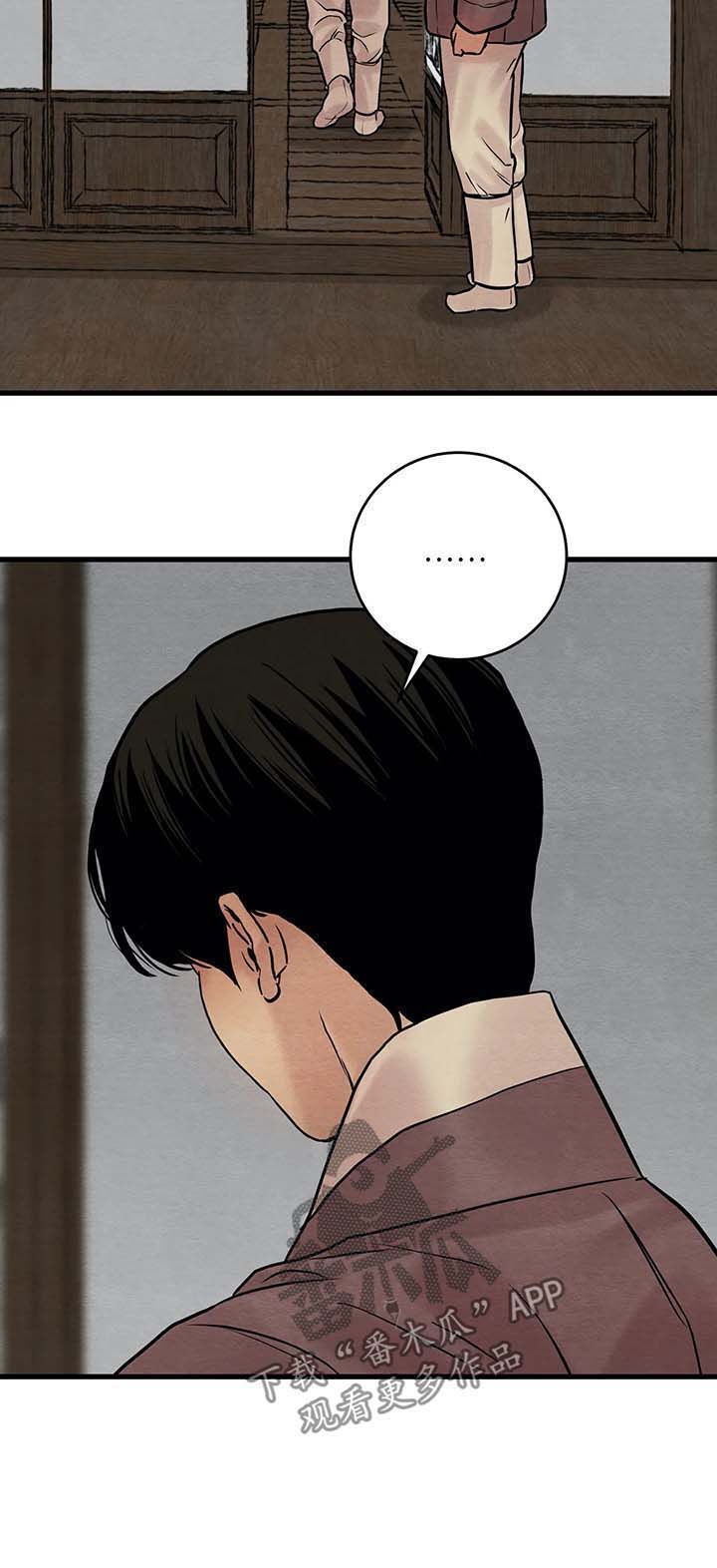 生蚝花甲 笔趣阁漫画,第69章：【第二季】言听计从3图